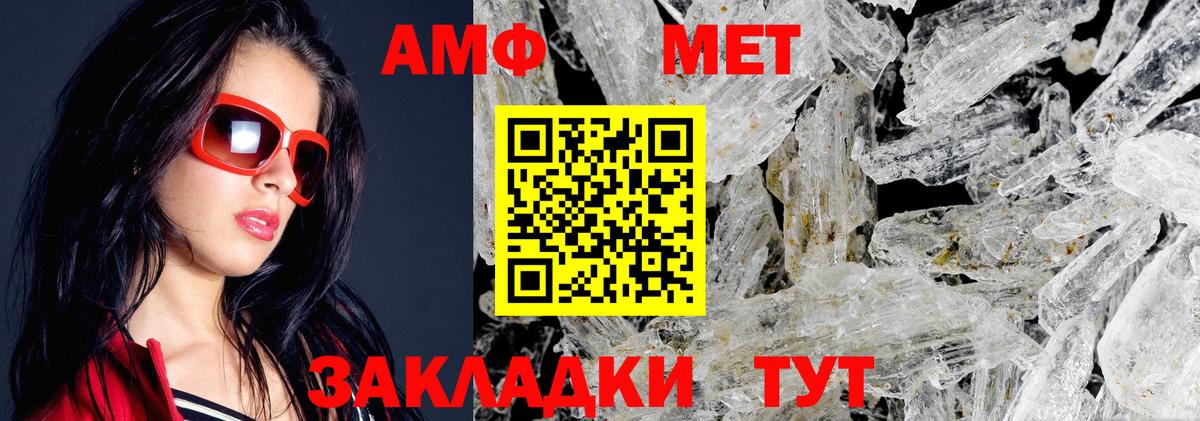 АМФ 98%  Амфетамин  Сергиев Посад  Вход с VPN  Amphetamine 