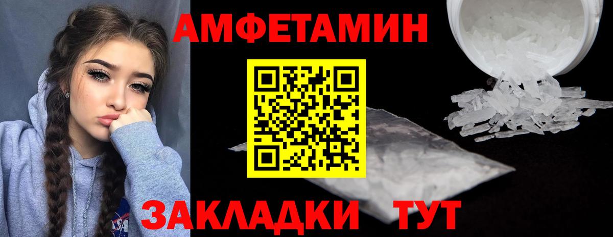 Amphetamine Розовый Сергиев Посад