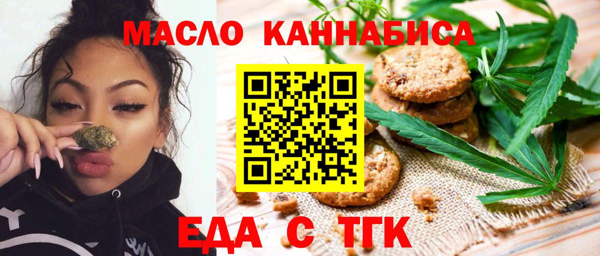 Cannafood конопля  Вход с VPN  Сергиев Посад 