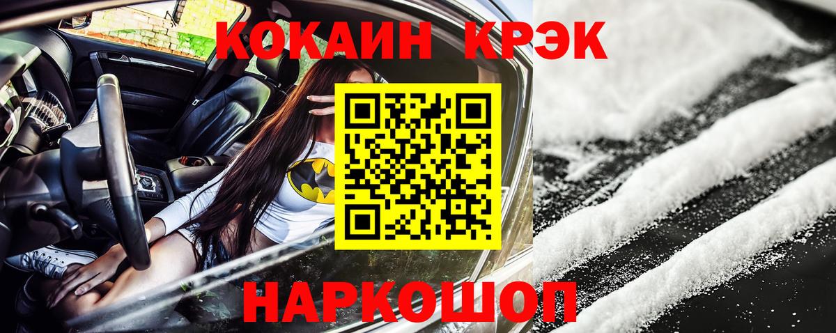 КОКАИН  Вход с VPN  Сергиев Посад  Кокаин Columbia 