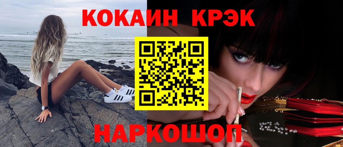 Кокаин Fish Scale Сергиев Посад
