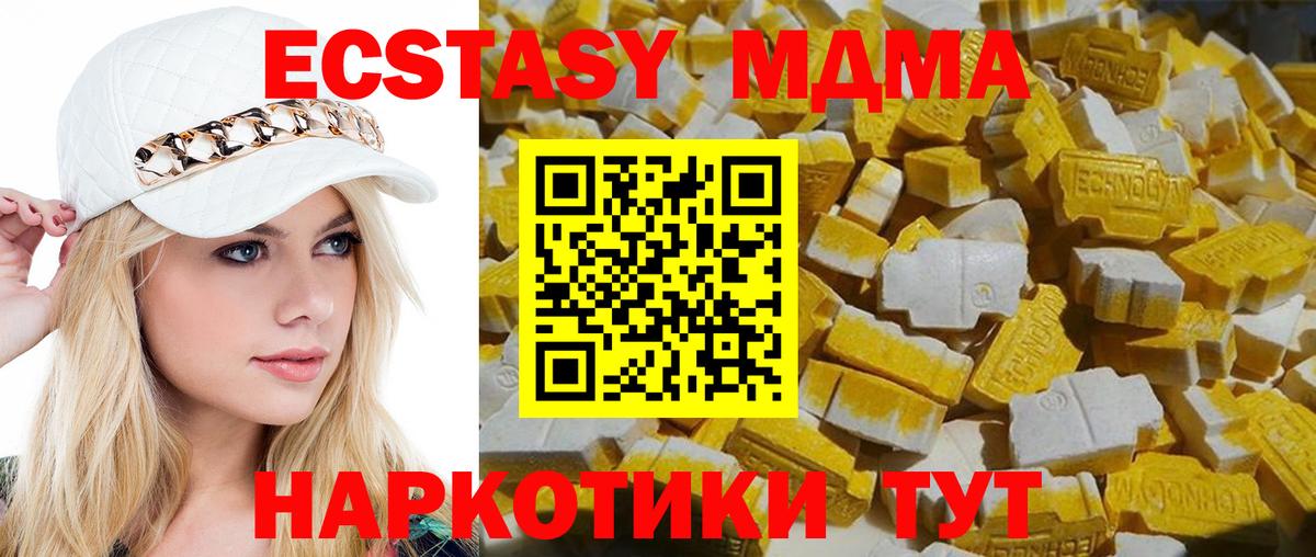 Сергиев Посад  MDMA кристаллы  Вход с VPN 