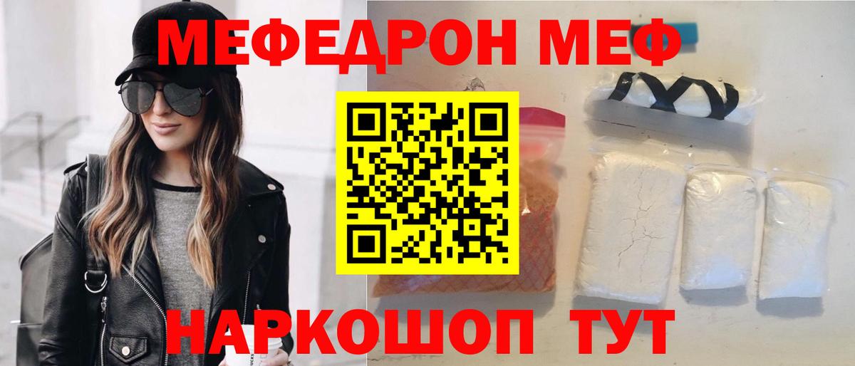Меф кристаллы  Мефедрон мука  Сергиев Посад  МЯУ-МЯУ  Вход с VPN 