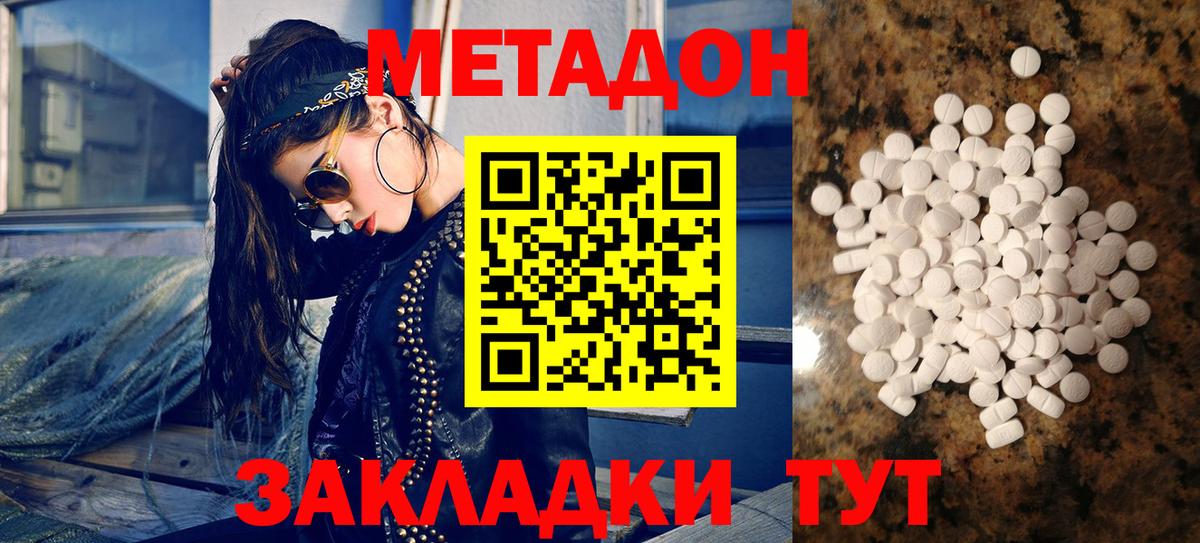 Сергиев Посад  Метадон кристалл  Вход с VPN  МЕТАДОН белоснежный 