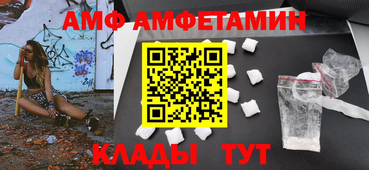 Сергиев Посад  МЕТАМФЕТАМИН винт  Вход с VPN 