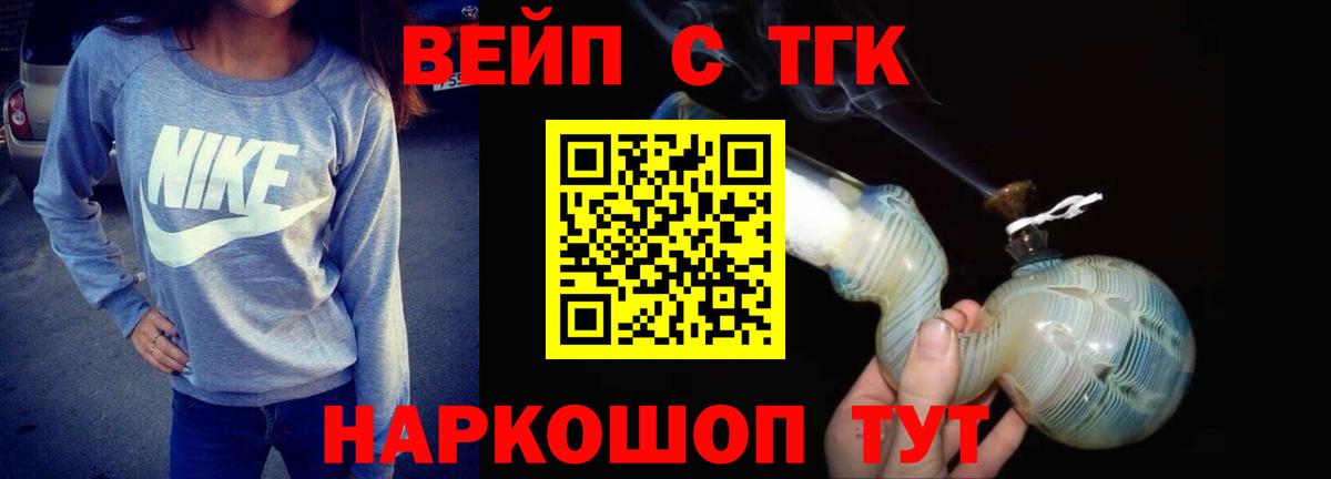 Дистиллят ТГК гашишное масло Сергиев Посад