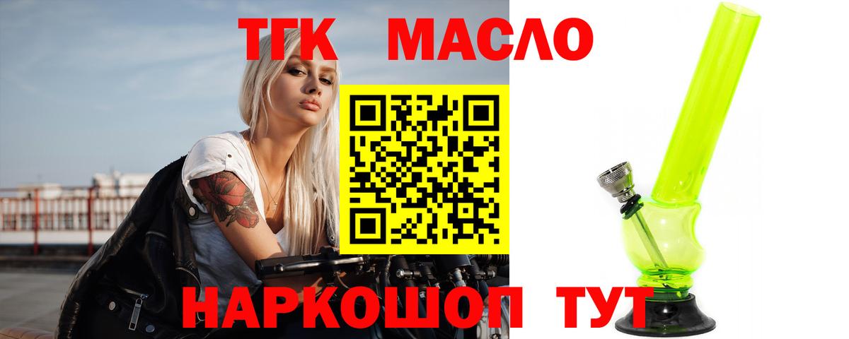 Сергиев Посад  ТГК вейп  Вход с VPN 